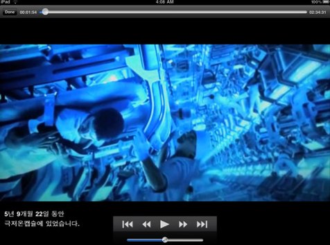 Films en streaming sur l'iPad